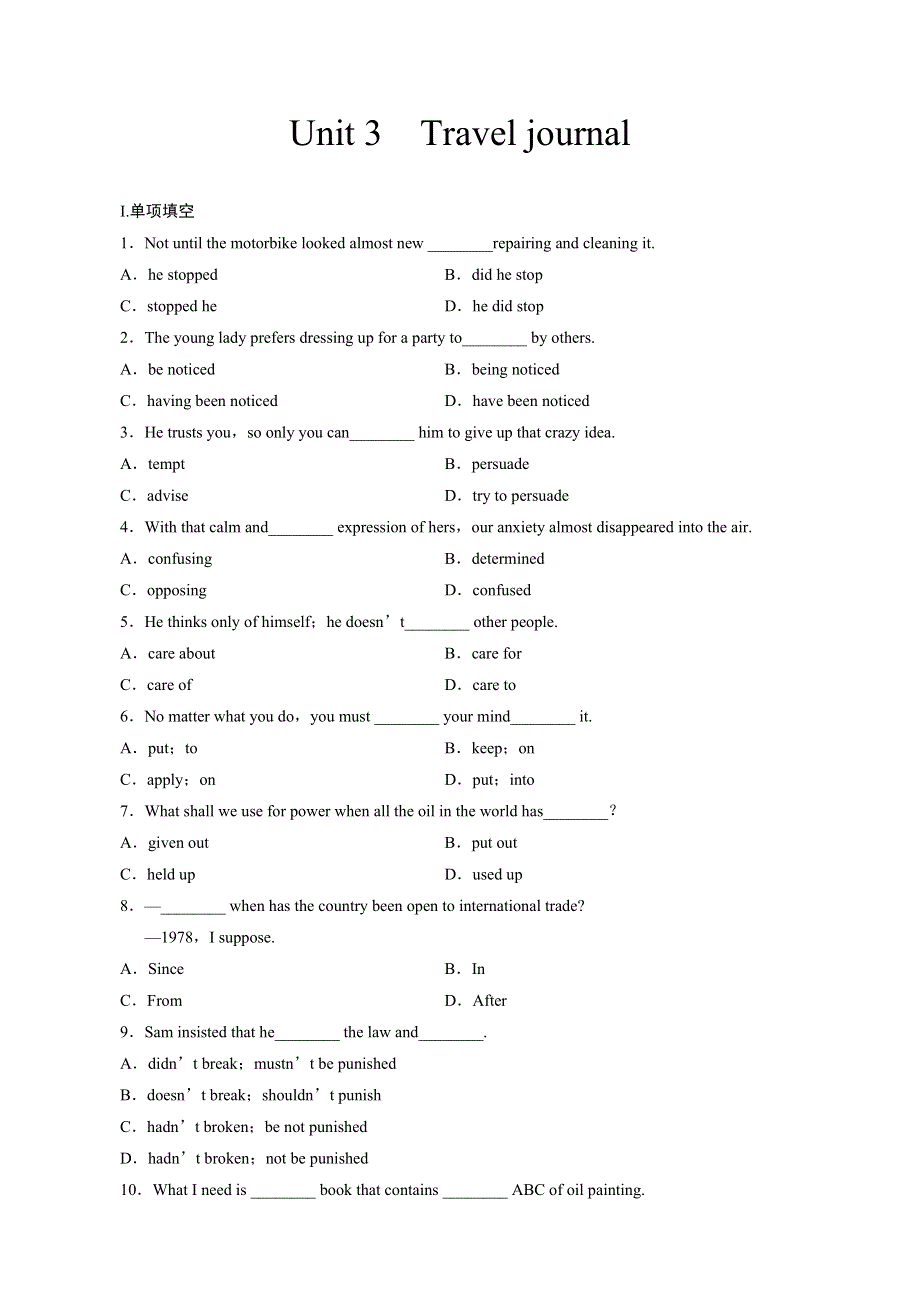 2013届大一轮英语复习课时规范训练：UNIT 3（新人教版必修1）.doc_第1页