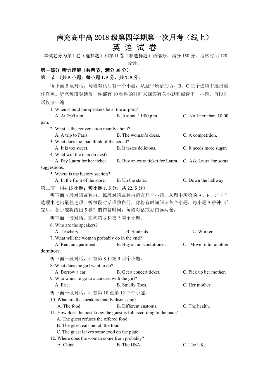 四川省南充高级中学2019-2020学年高二下学期3月线上月考英语试题 WORD版含答案.doc_第1页