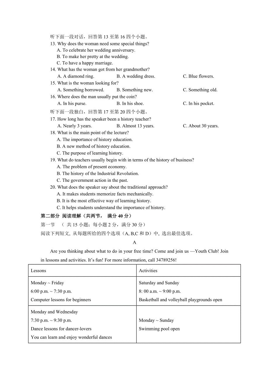 四川省南充高级中学2019-2020学年高二下学期3月线上月考英语试题 WORD版含答案.doc_第2页