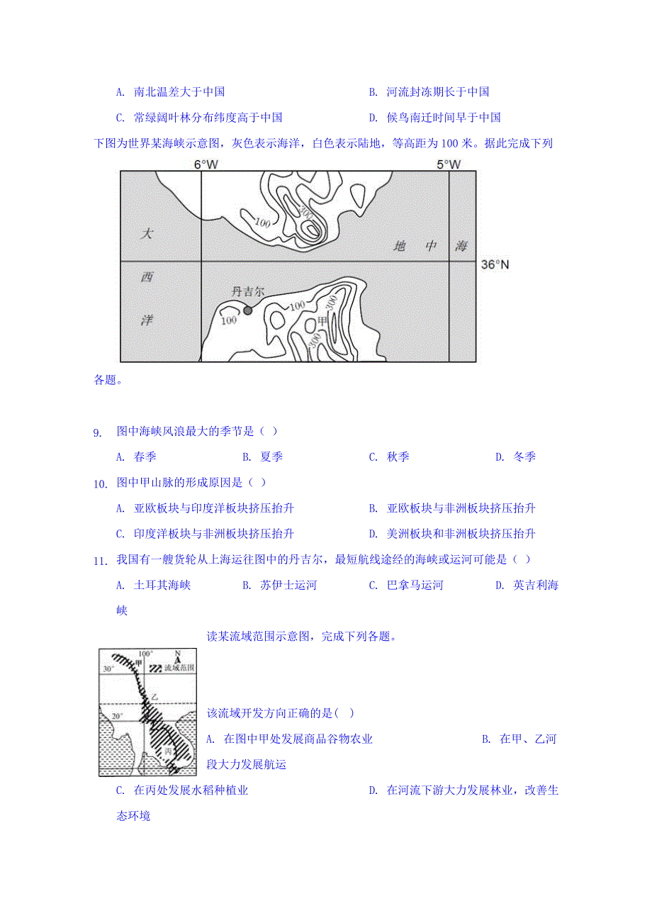 云南省曲靖市麒麟高级中学2017-2018学年高二下学期第二次月考（期中）地理试题 WORD版含答案.doc_第3页