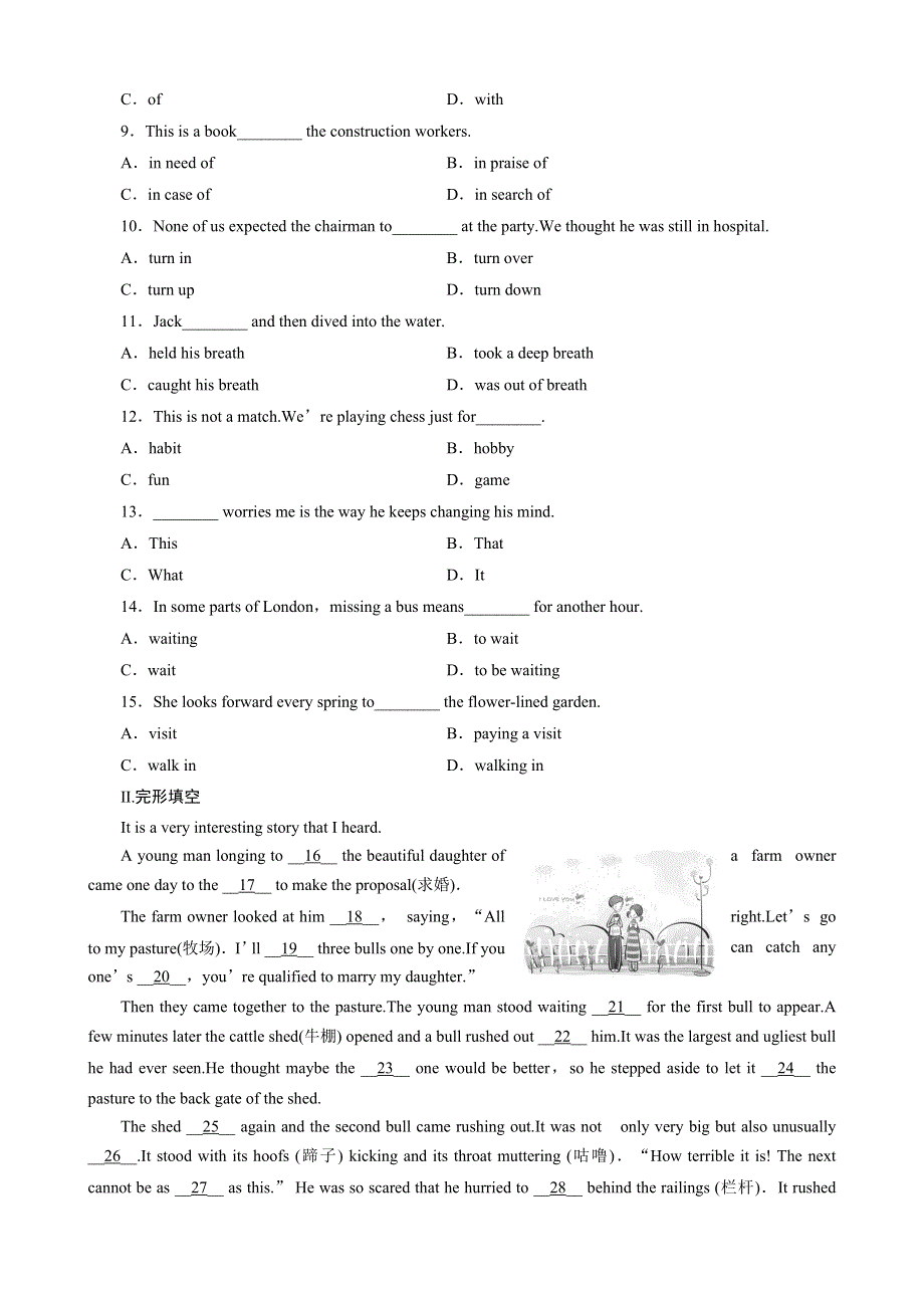 2013届大一轮英语复习课时规范训练：UNIT 1（新人教版必修3）.doc_第2页