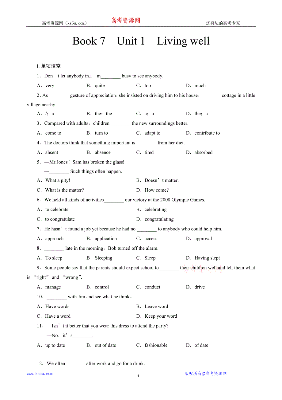 2013届大一轮英语复习课时规范训练：UNIT 1（新人教版选修7）.doc_第1页