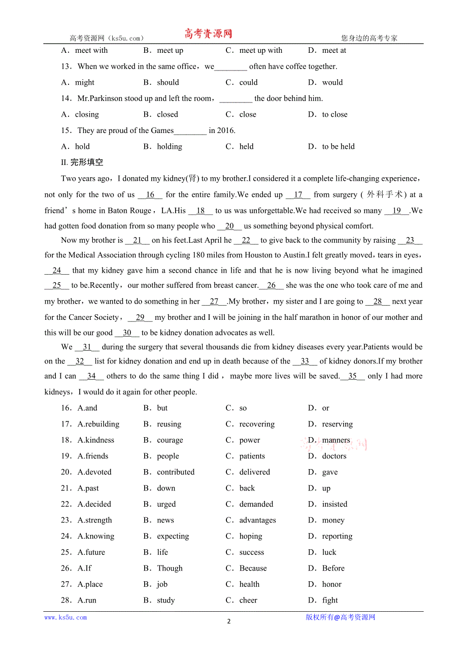 2013届大一轮英语复习课时规范训练：UNIT 1（新人教版选修7）.doc_第2页