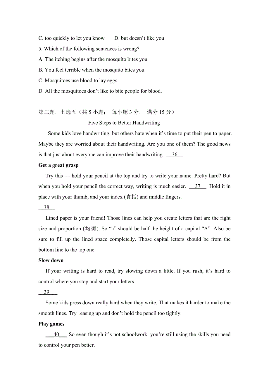 云南省梁河县第一中学2017-2018学年高一下学期期中考试补考英语试题 WORD版含答案.docx_第2页