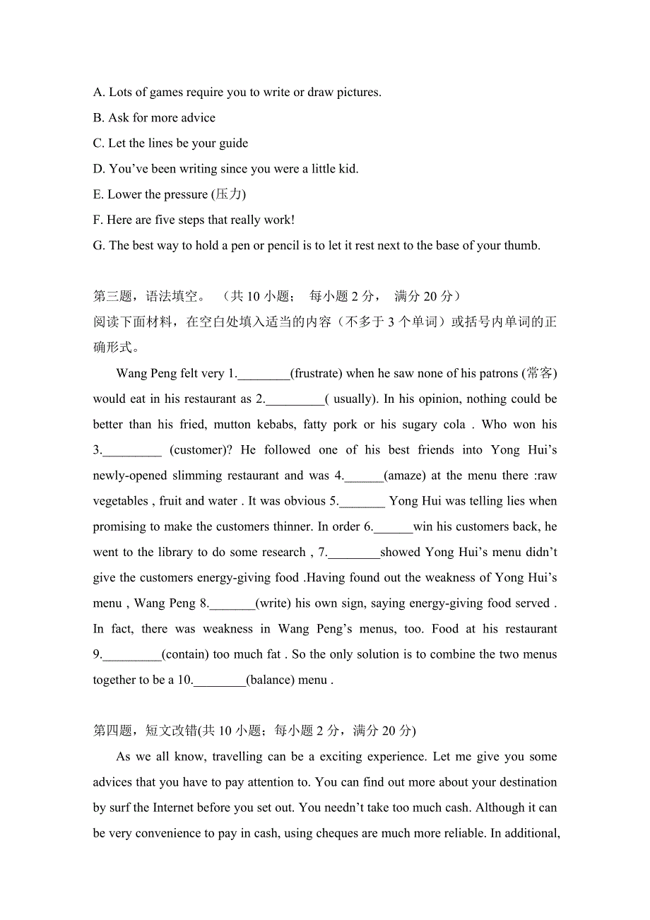 云南省梁河县第一中学2017-2018学年高一下学期期中考试补考英语试题 WORD版含答案.docx_第3页