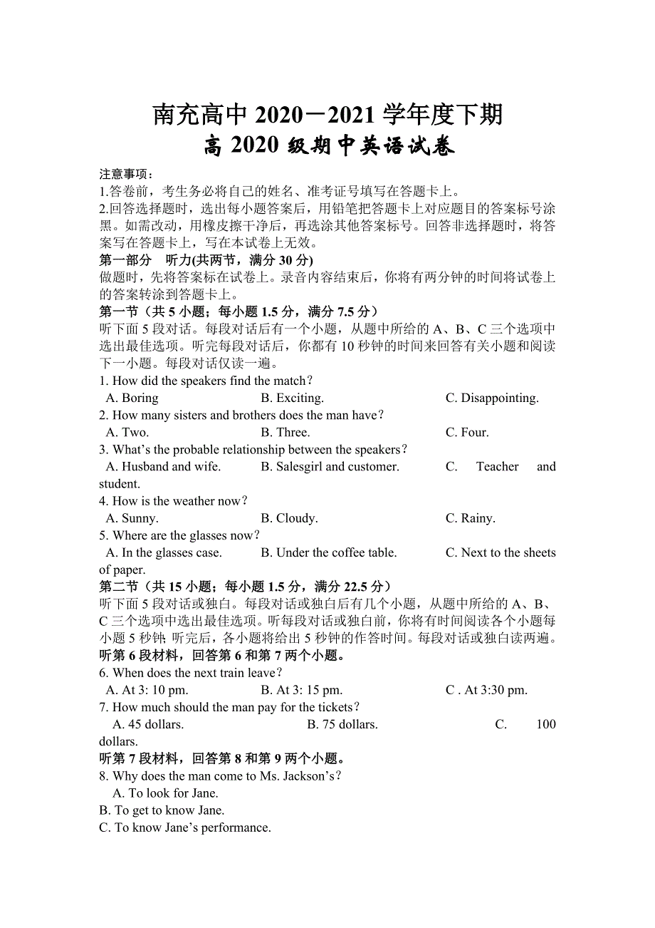 四川省南充高级中学2020-2021学年高一下学期期中考试英语试卷 WORD版含答案.doc_第1页