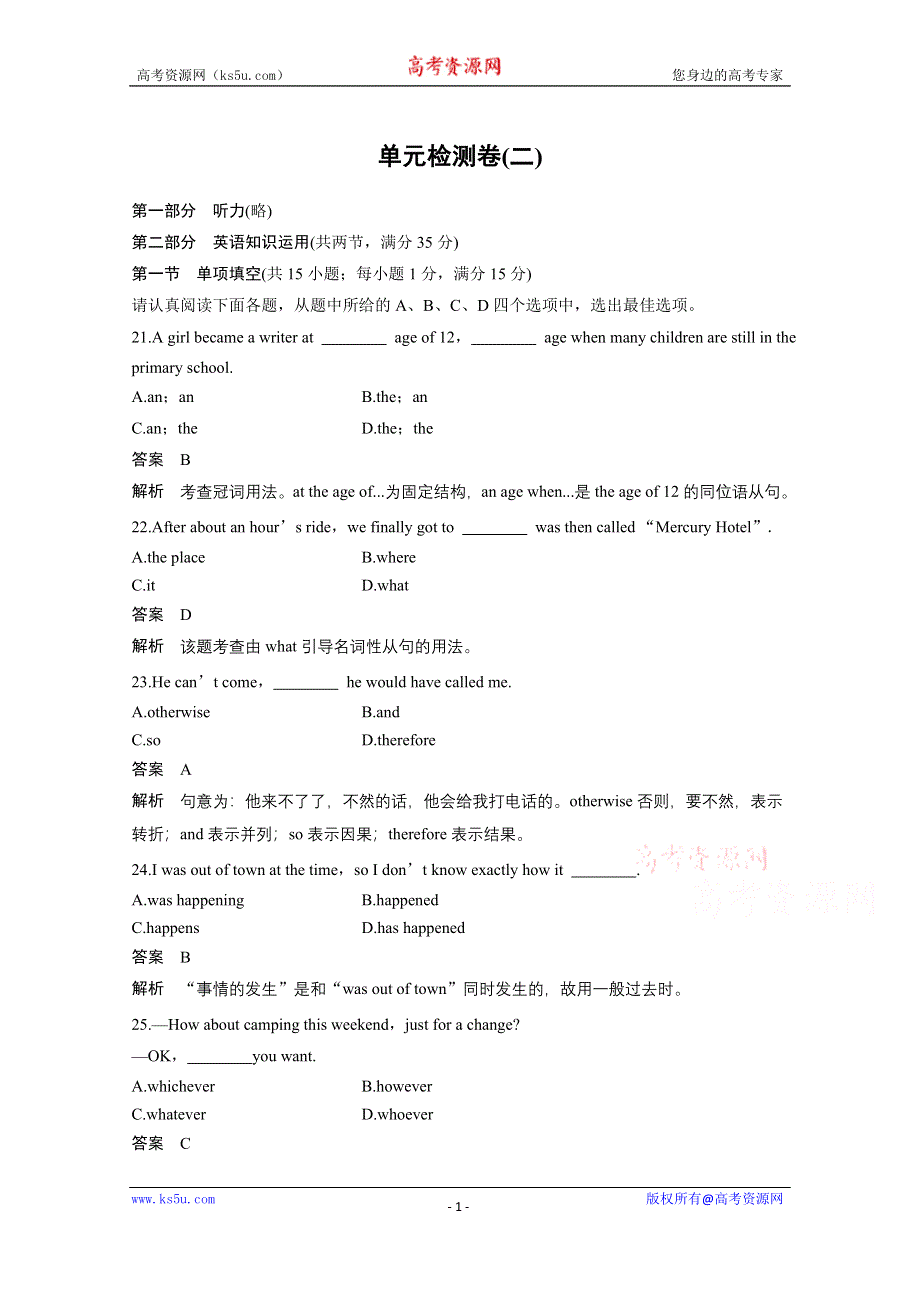 《创新设计-课堂讲义》2016-2017学年高中英语（牛津译林江苏专用必修四）习题 单元检测卷（二） WORD版含答案.docx_第1页