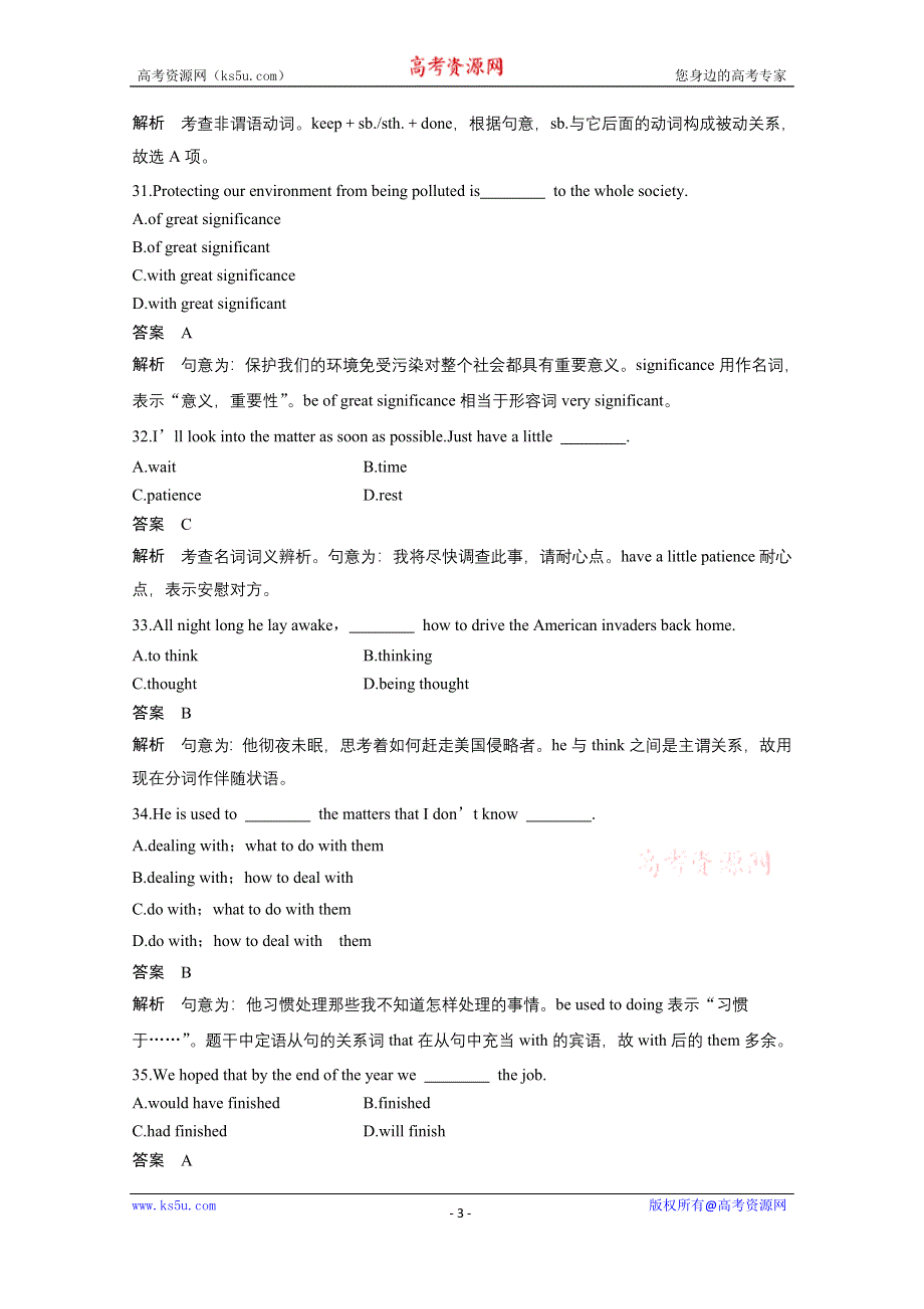 《创新设计-课堂讲义》2016-2017学年高中英语（牛津译林江苏专用必修四）习题 单元检测卷（二） WORD版含答案.docx_第3页