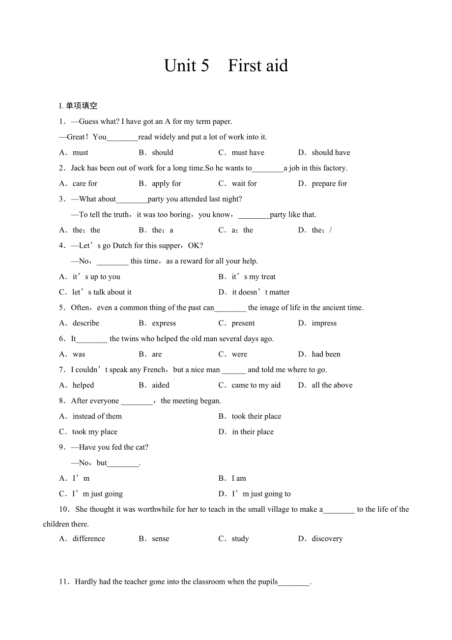 2013届大一轮英语复习课时规范训练：UNIT 5（新人教版必修5）.doc_第1页