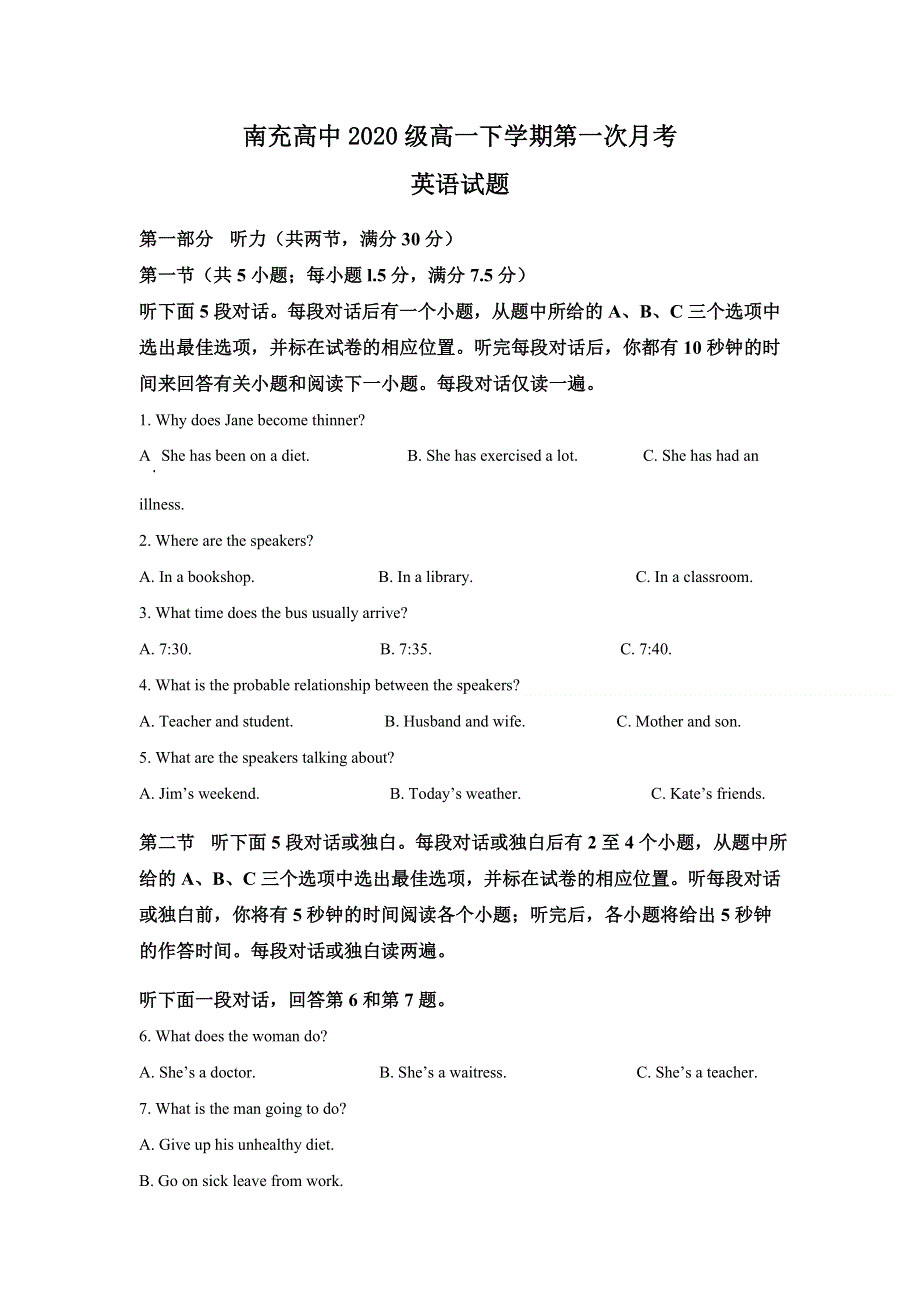 四川省南充高级中学2020-2021学年高一下学期第一次月考英语试题 WORD版含解析.doc_第1页