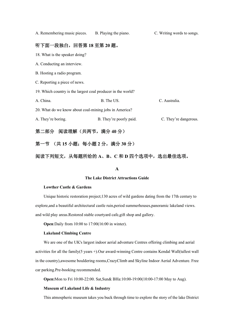 四川省南充高级中学2020-2021学年高一下学期第一次月考英语试题 WORD版含解析.doc_第3页