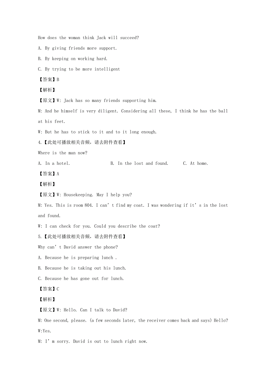 四川省南充高级中学2019-2020学年高二英语下学期期中试题（含解析）.doc_第2页