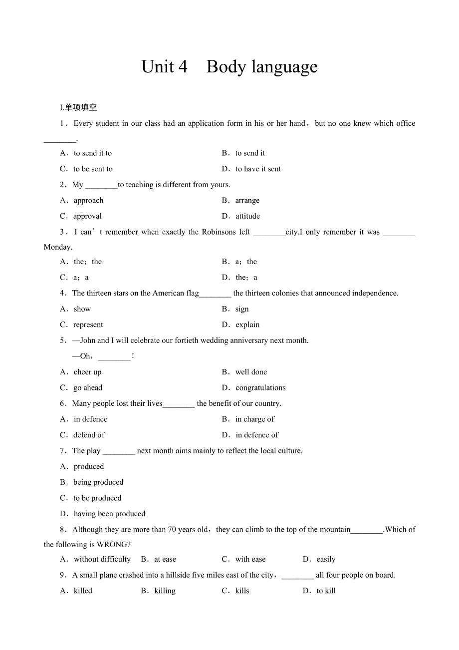 2013届大一轮英语复习课时规范训练：UNIT 4（新人教版必修4）.doc_第1页