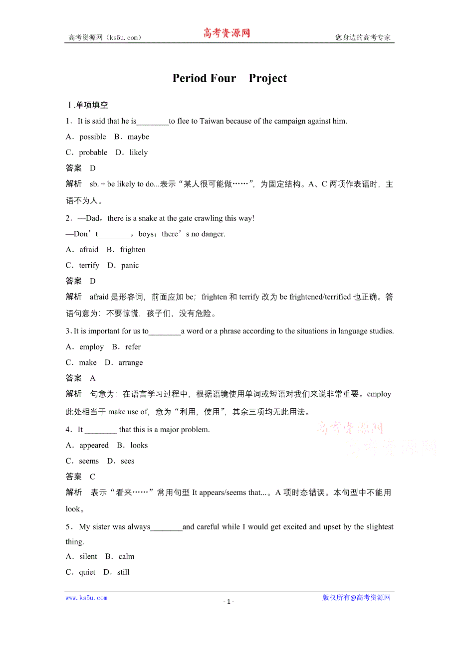 《创新设计-课堂讲义》2016-2017学年高中英语（牛津译林江苏专用必修三）习题 UNIT 1 PERIOD FOUR WORD版含答案.docx_第1页