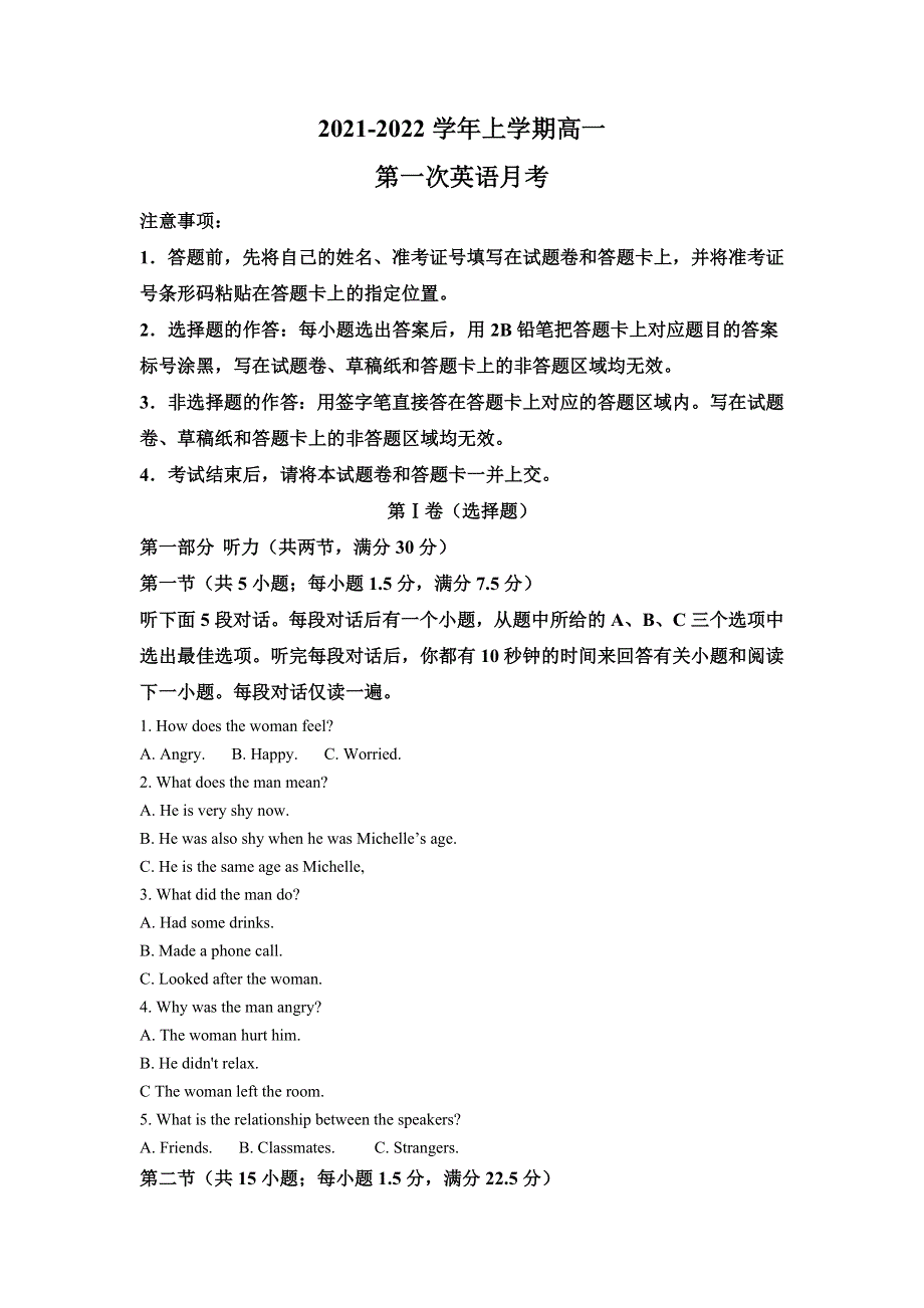 云南省梁河县一中2021-2022学年高一上学期第一次月考英语试题 WORD版含解析.doc_第1页