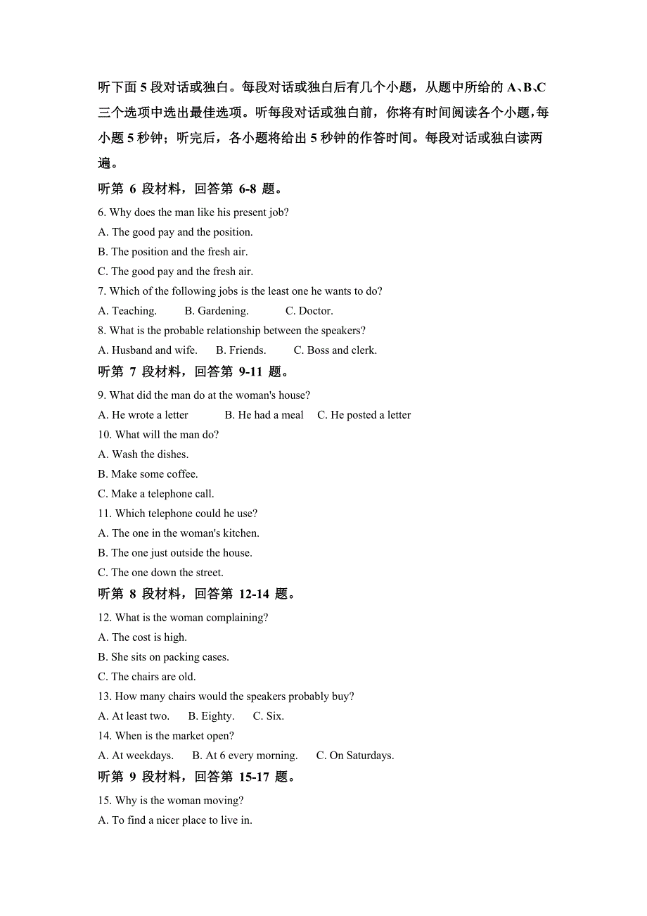 云南省梁河县一中2021-2022学年高一上学期第一次月考英语试题 WORD版含解析.doc_第2页