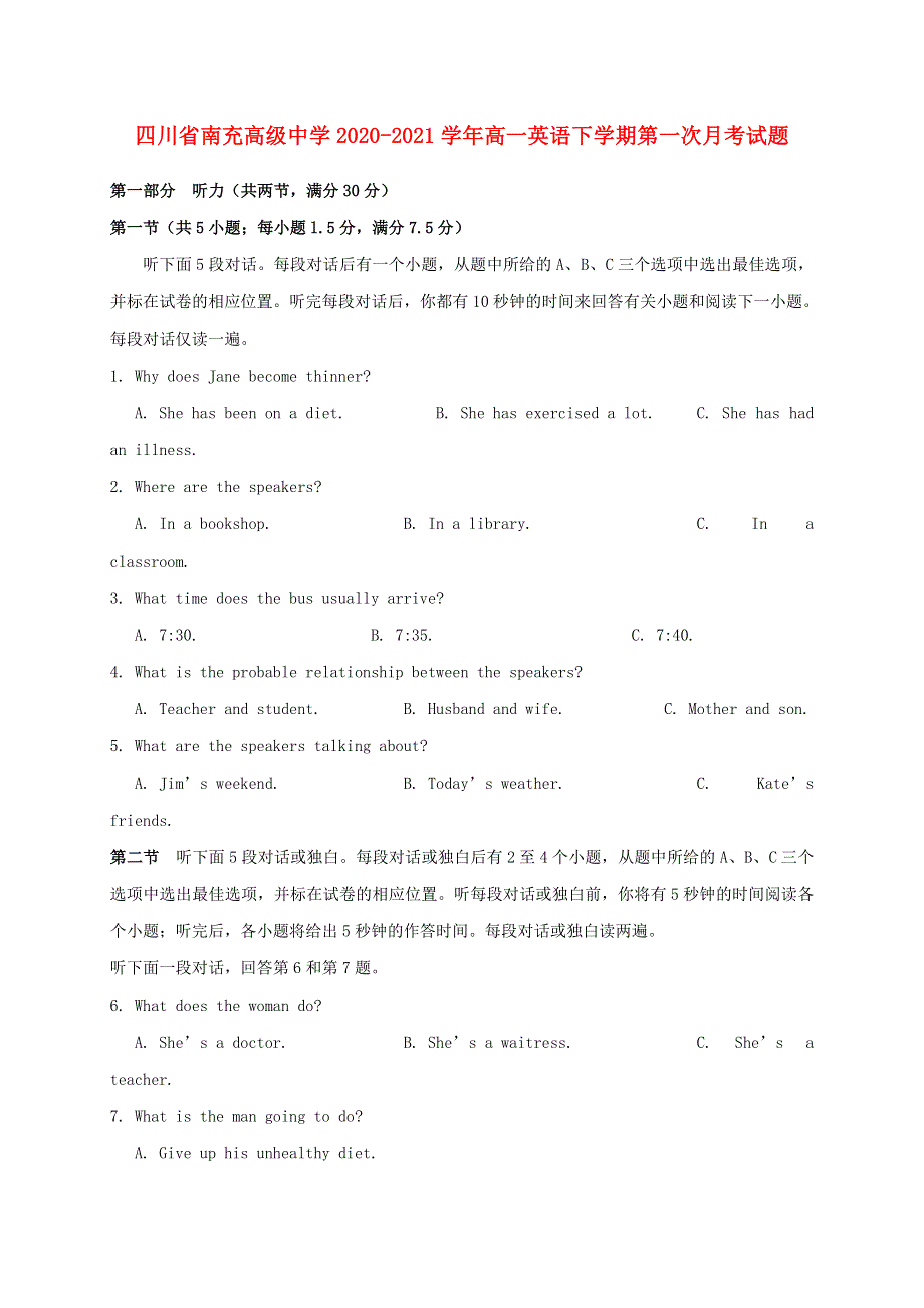 四川省南充高级中学2020-2021学年高一英语下学期第一次月考试题.doc_第1页