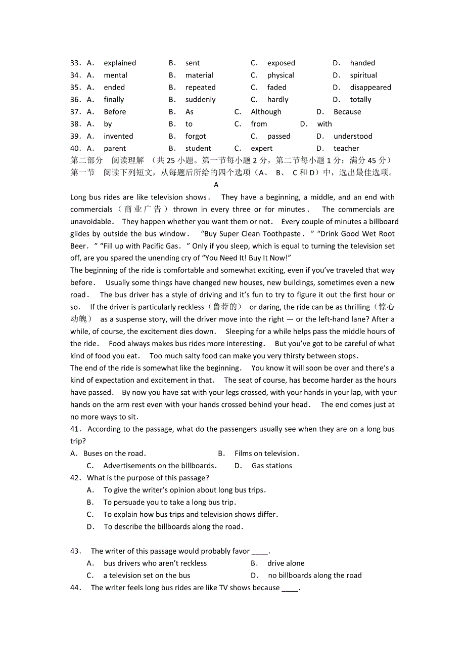 2013届安徽省六安市霍邱二中高三下学期第一次月考英语.doc_第3页