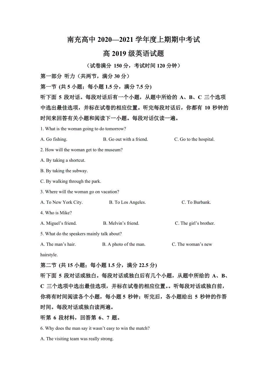 四川省南充高级中学2020-2021学年高二上学期期中考试英语试题 WORD版含解析.doc_第1页