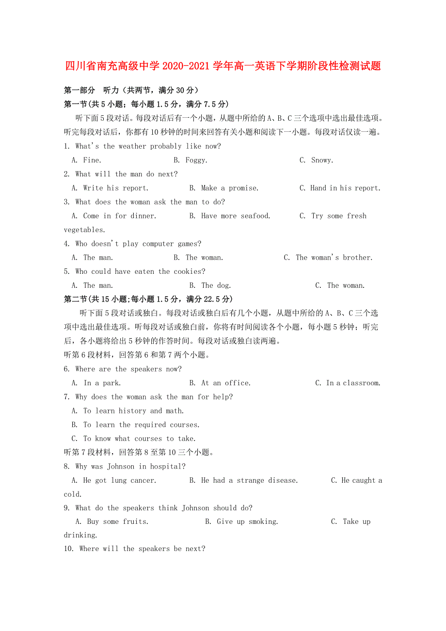 四川省南充高级中学2020-2021学年高一英语下学期阶段性检测试题.doc_第1页