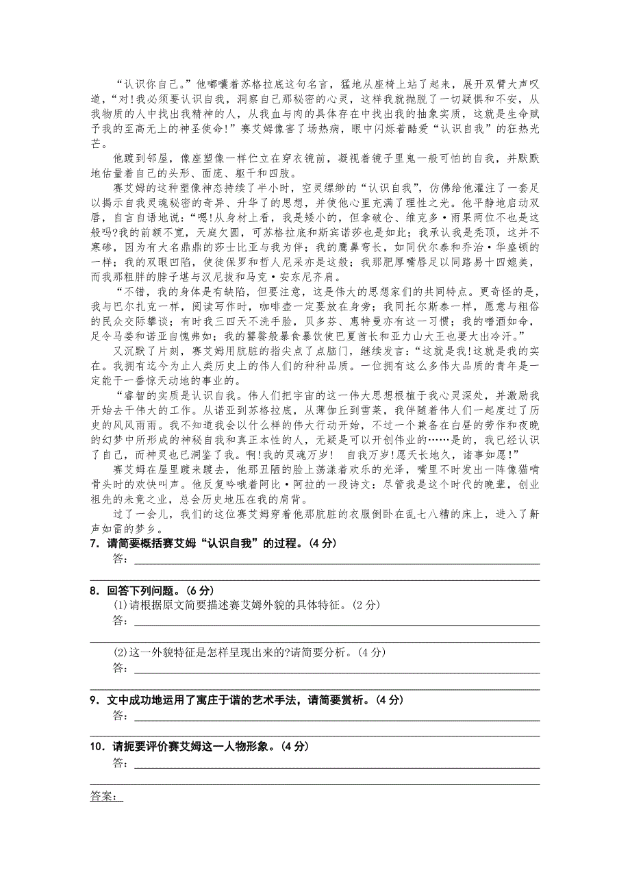 2011届高考语文基础知识专题经典复习资料套题13.doc_第2页