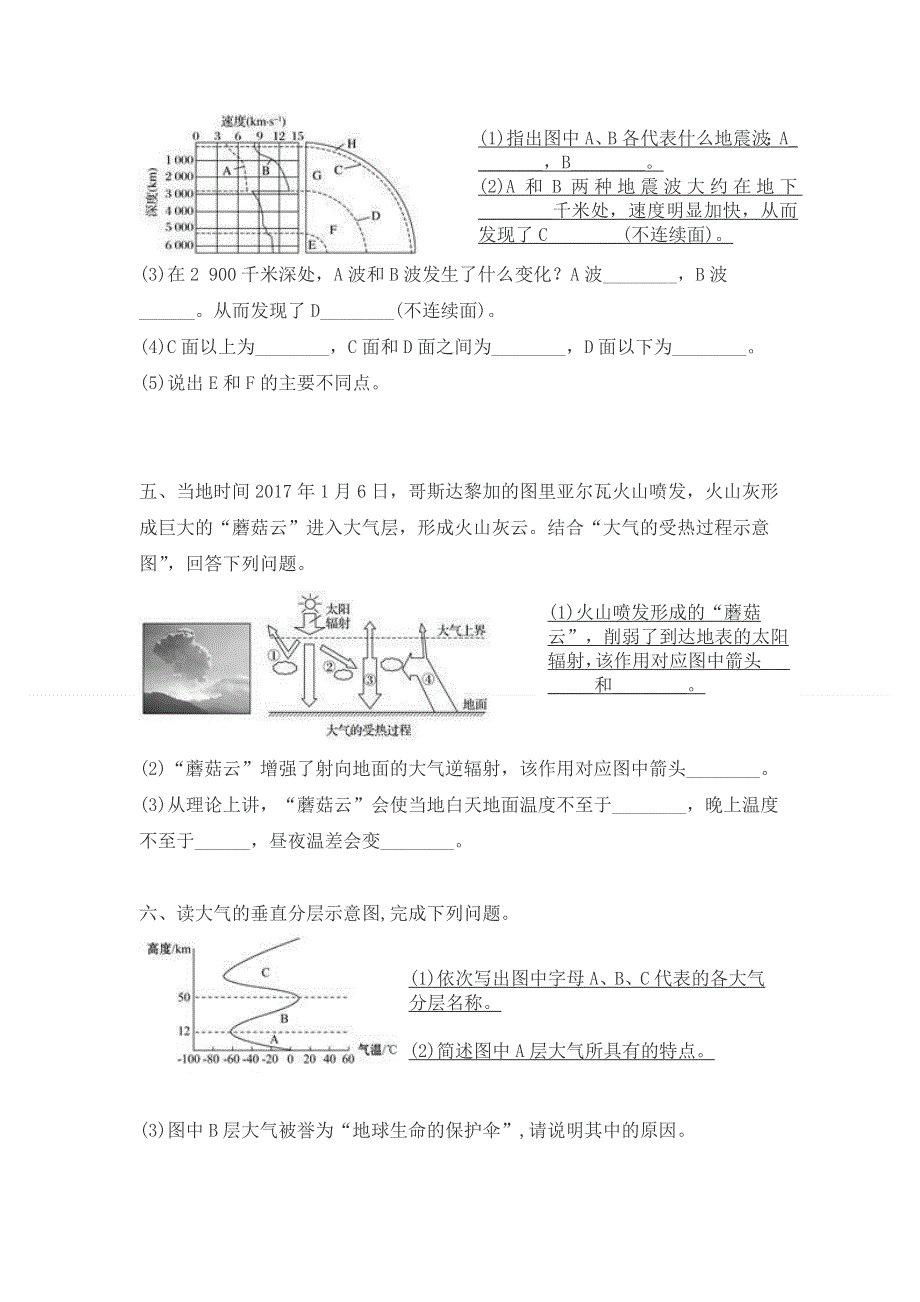 云南省梁河县第一中学2020-2021学年高一上学期地理期中期中复习卷 WORD版含答案.doc_第2页