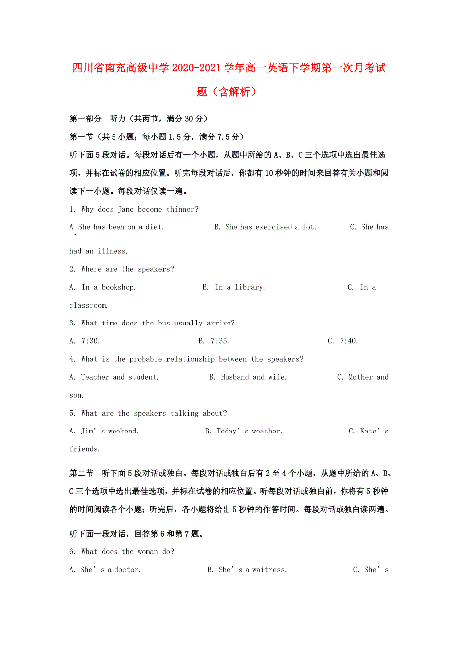 四川省南充高级中学2020-2021学年高一英语下学期第一次月考试题（含解析）.doc_第1页