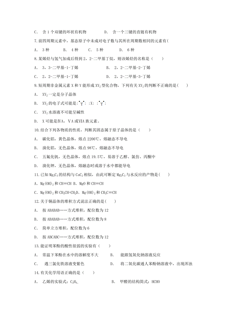 云南省梁河县第一中学2019-2020学年高二化学上学期期末考试试题.doc_第2页