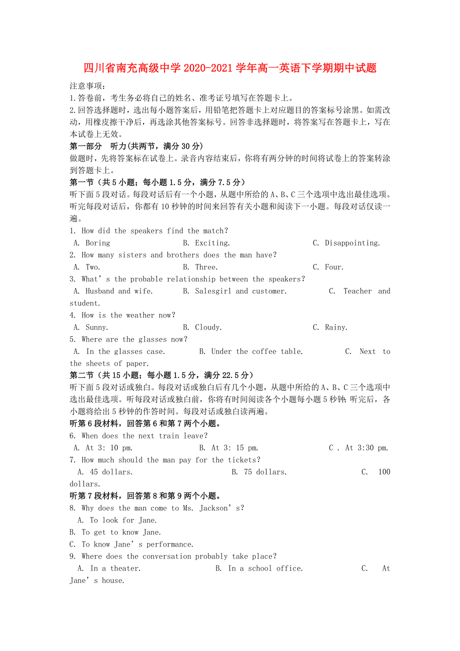 四川省南充高级中学2020-2021学年高一英语下学期期中试题.doc_第1页