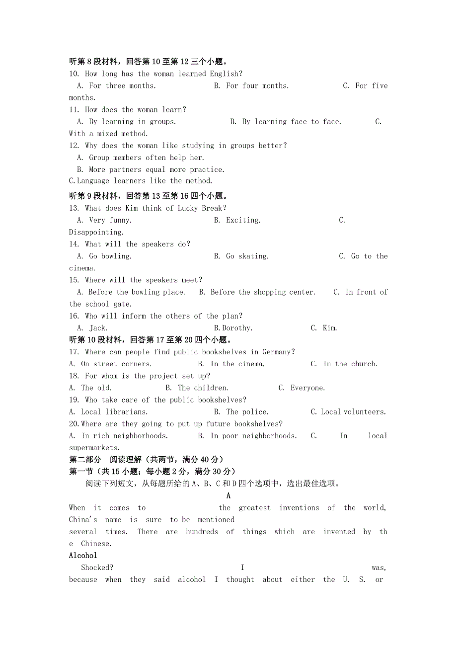 四川省南充高级中学2020-2021学年高一英语下学期期中试题.doc_第2页