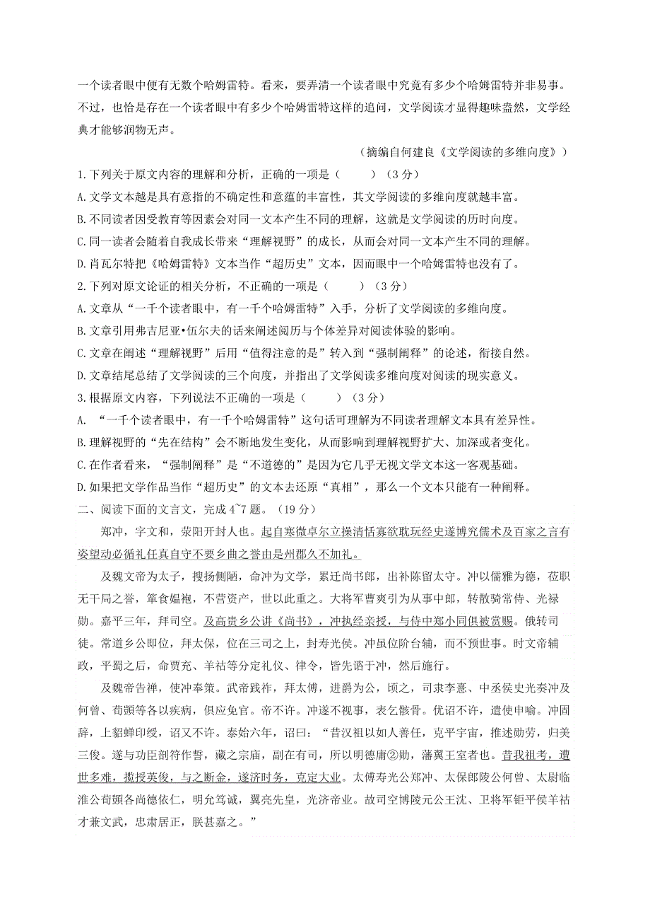 云南省梁河县第一中学2020-2021学年高二语文下学期第六周周测试题.doc_第2页