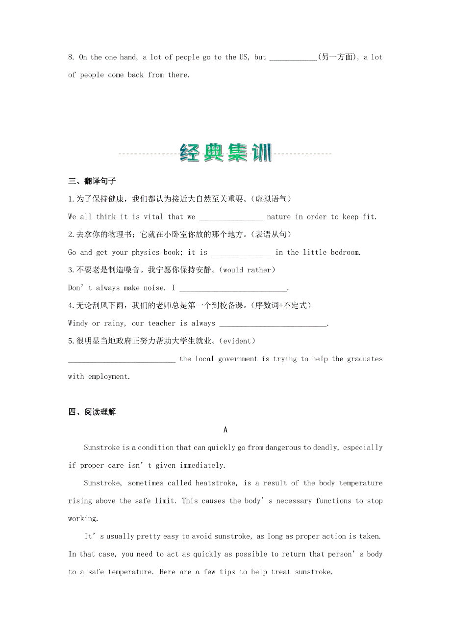 2020-2021学年高二英语上学期寒假作业4 Poems&A Healthy Life 新人教版.docx_第2页