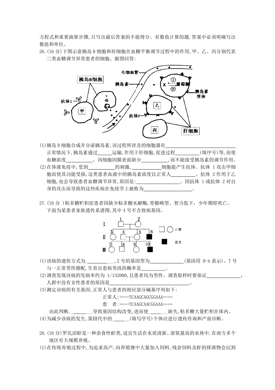 2013届广东省 3月份模拟测试6.doc_第2页