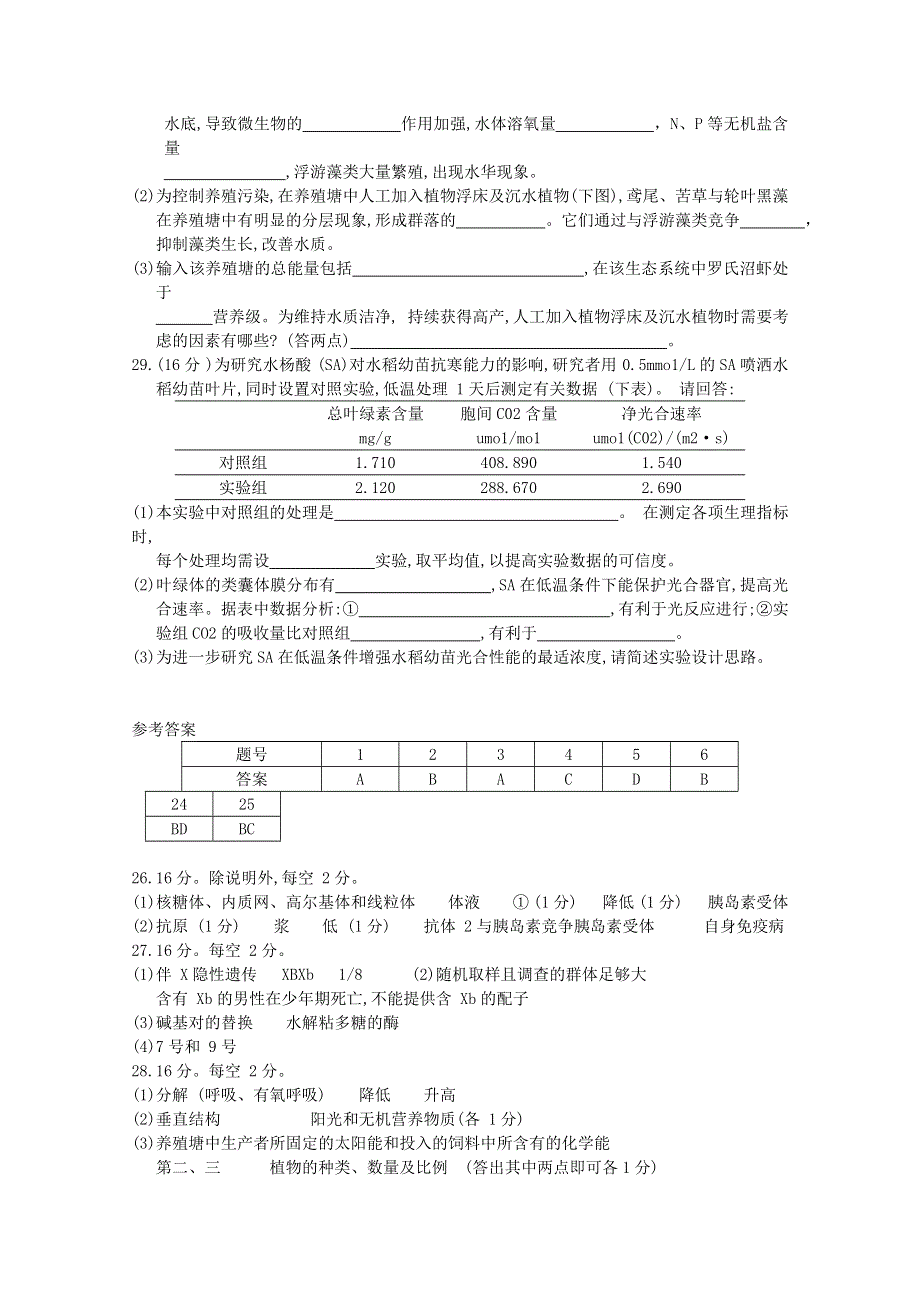 2013届广东省 3月份模拟测试6.doc_第3页