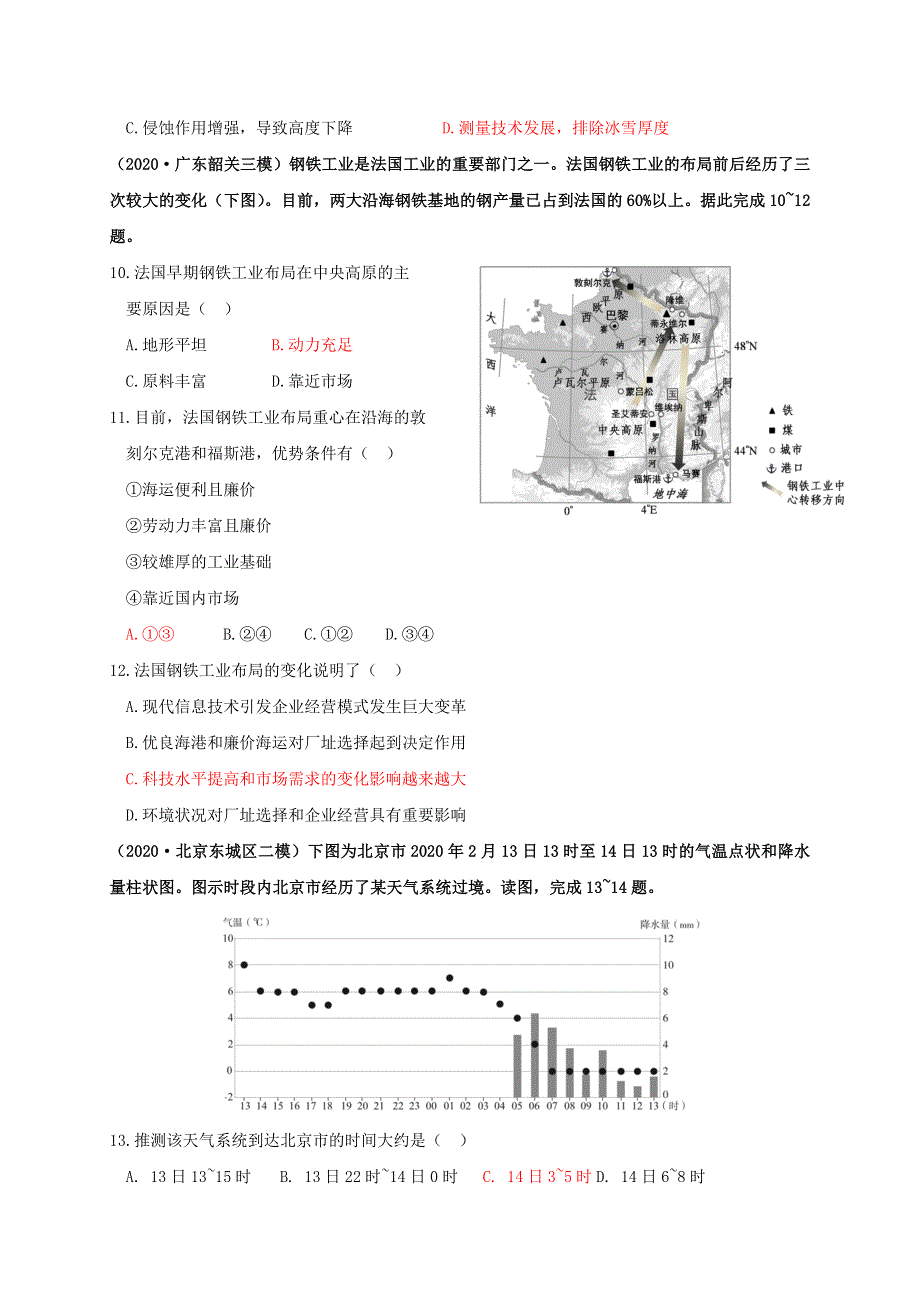 云南省梁河县第一中学2021届高三地理上学期一轮复习滚动检测题一.doc_第3页