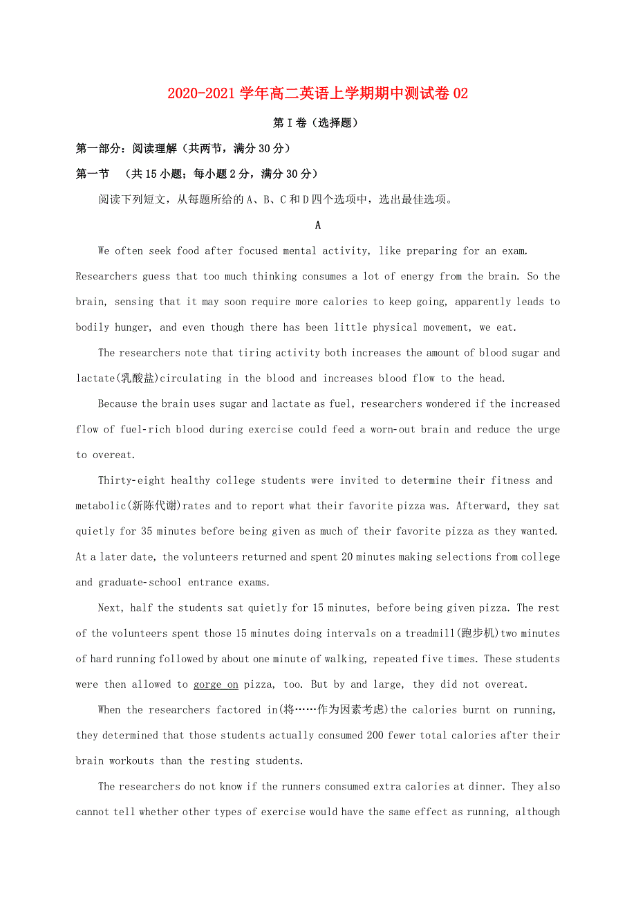 2020-2021学年高二英语上学期期中测试卷02（含解析） 牛津译林版.docx_第1页