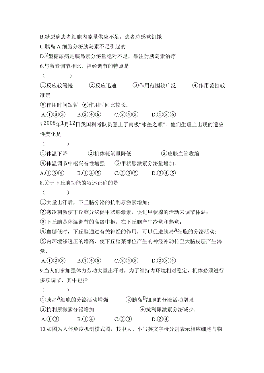 陕西省尚德中学2018-2019学年高二上学期第二次月考生物试题 WORD版含答案.doc_第2页