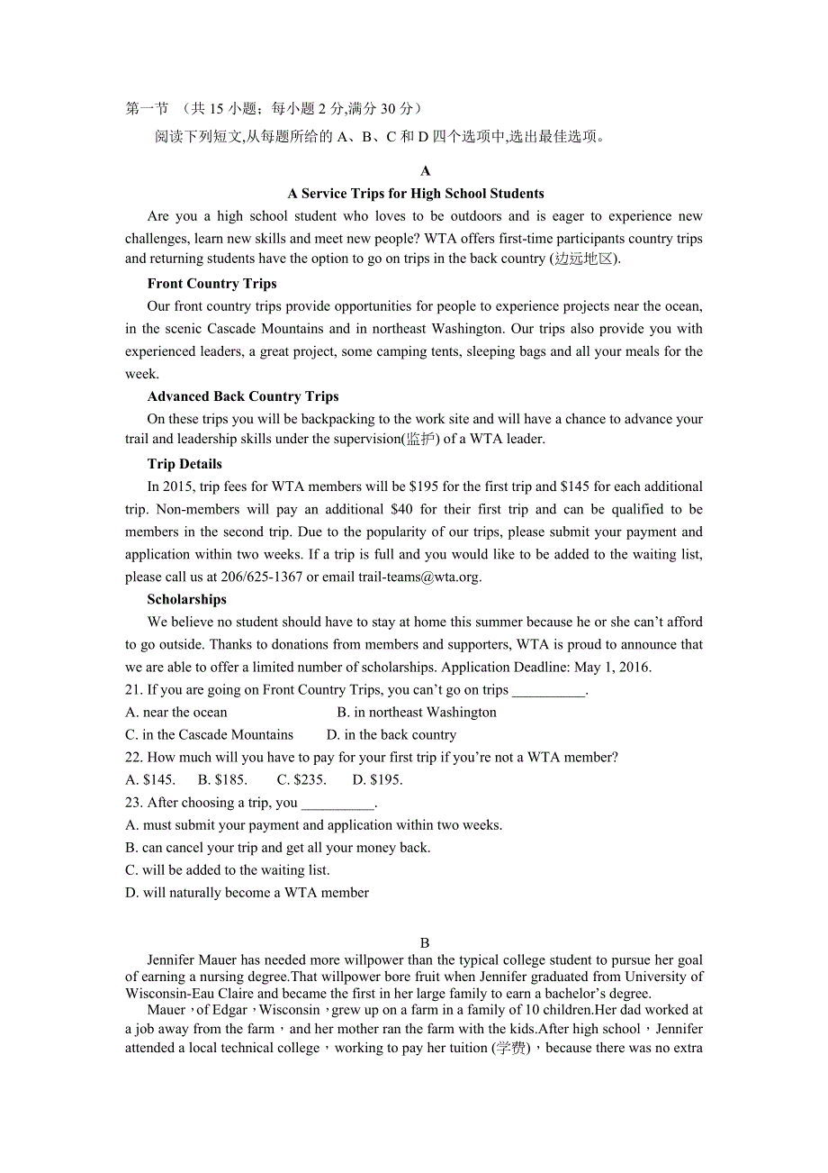 云南省梁河县第一中学2021-2022学年高二上学期第一次月考英语试题 WORD版缺答案.docx_第3页