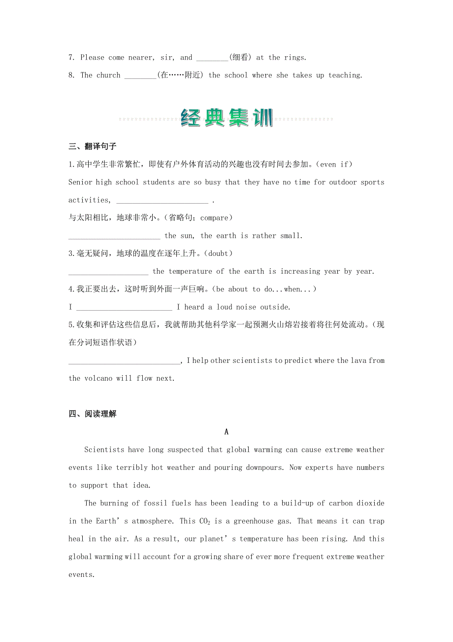 2020-2021学年高二英语上学期寒假作业6 必修五&选修六 新人教版.docx_第2页