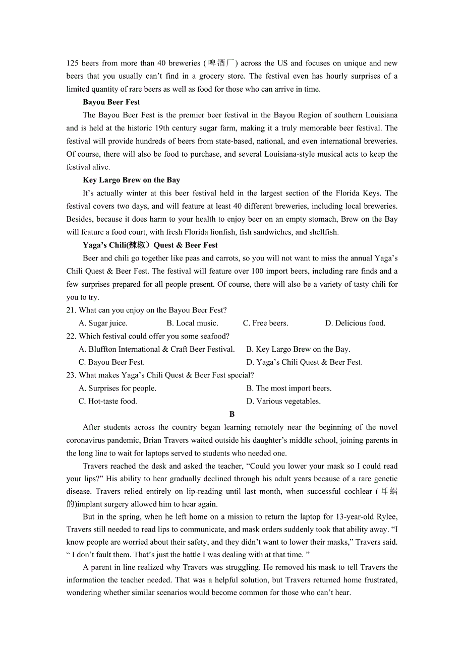 四川省南充高级中学2020-2021学年高二下学期入学考试英语试卷 WORD版含答案.doc_第3页