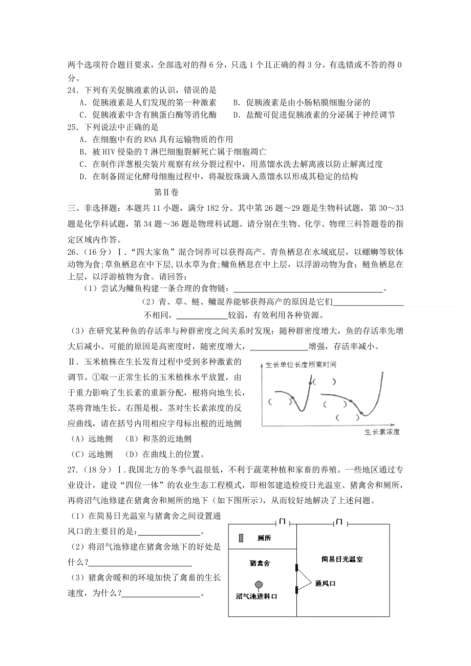 2013届广东省 3月份模拟测试5.doc_第2页