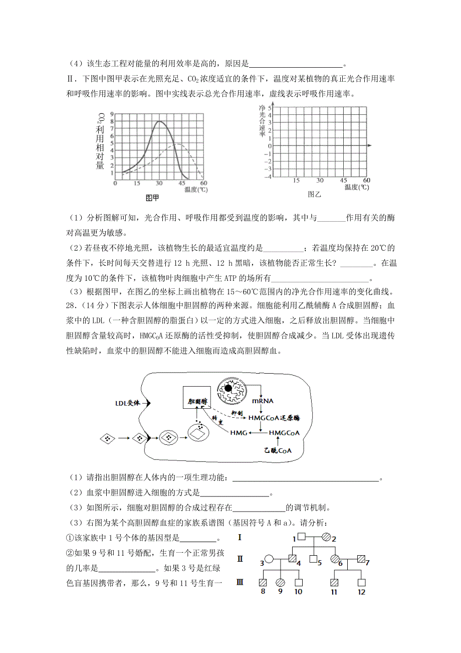 2013届广东省 3月份模拟测试5.doc_第3页