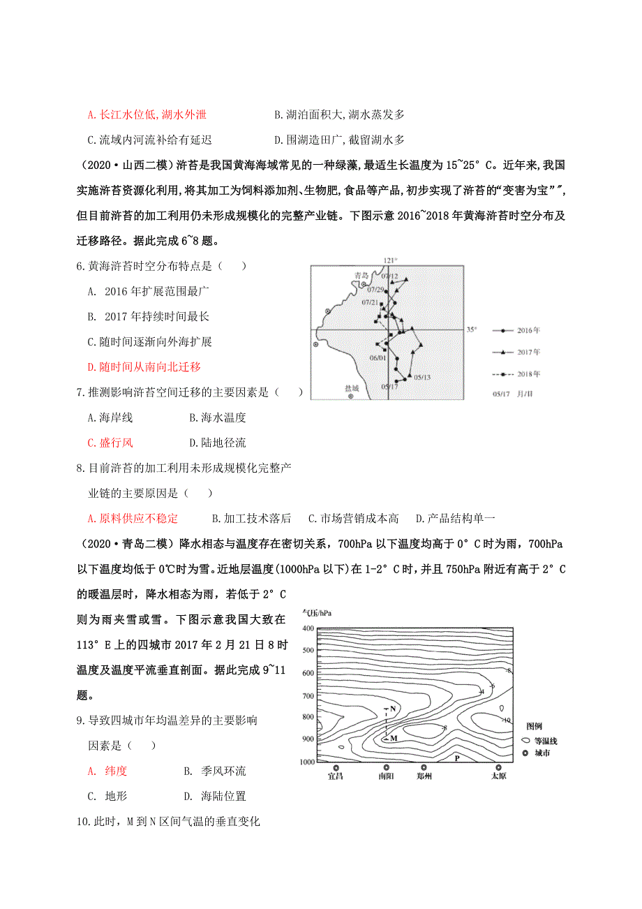 云南省梁河县第一中学2021届高三地理上学期一轮复习滚动检测题二.doc_第2页