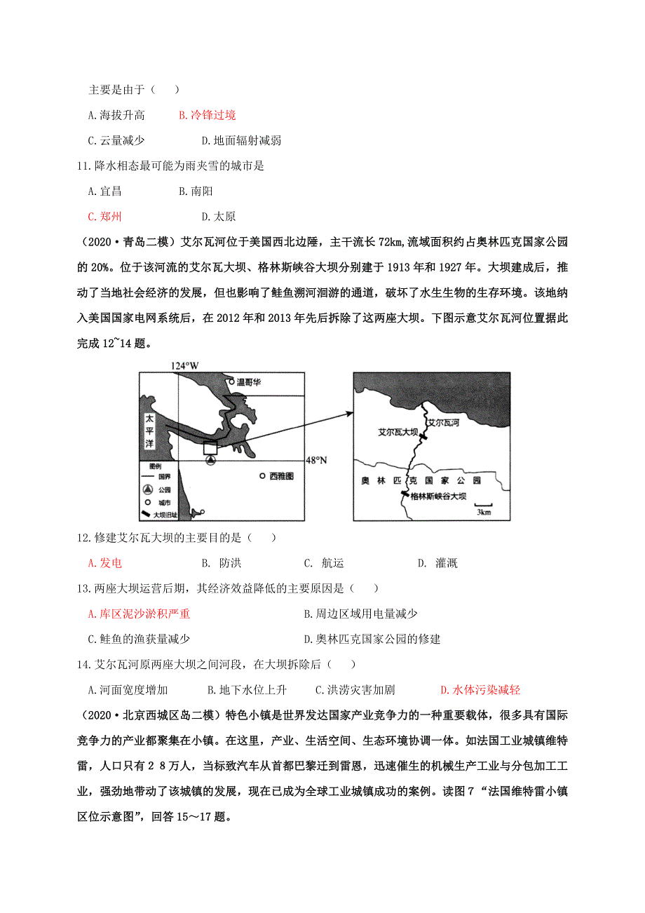 云南省梁河县第一中学2021届高三地理上学期一轮复习滚动检测题二.doc_第3页