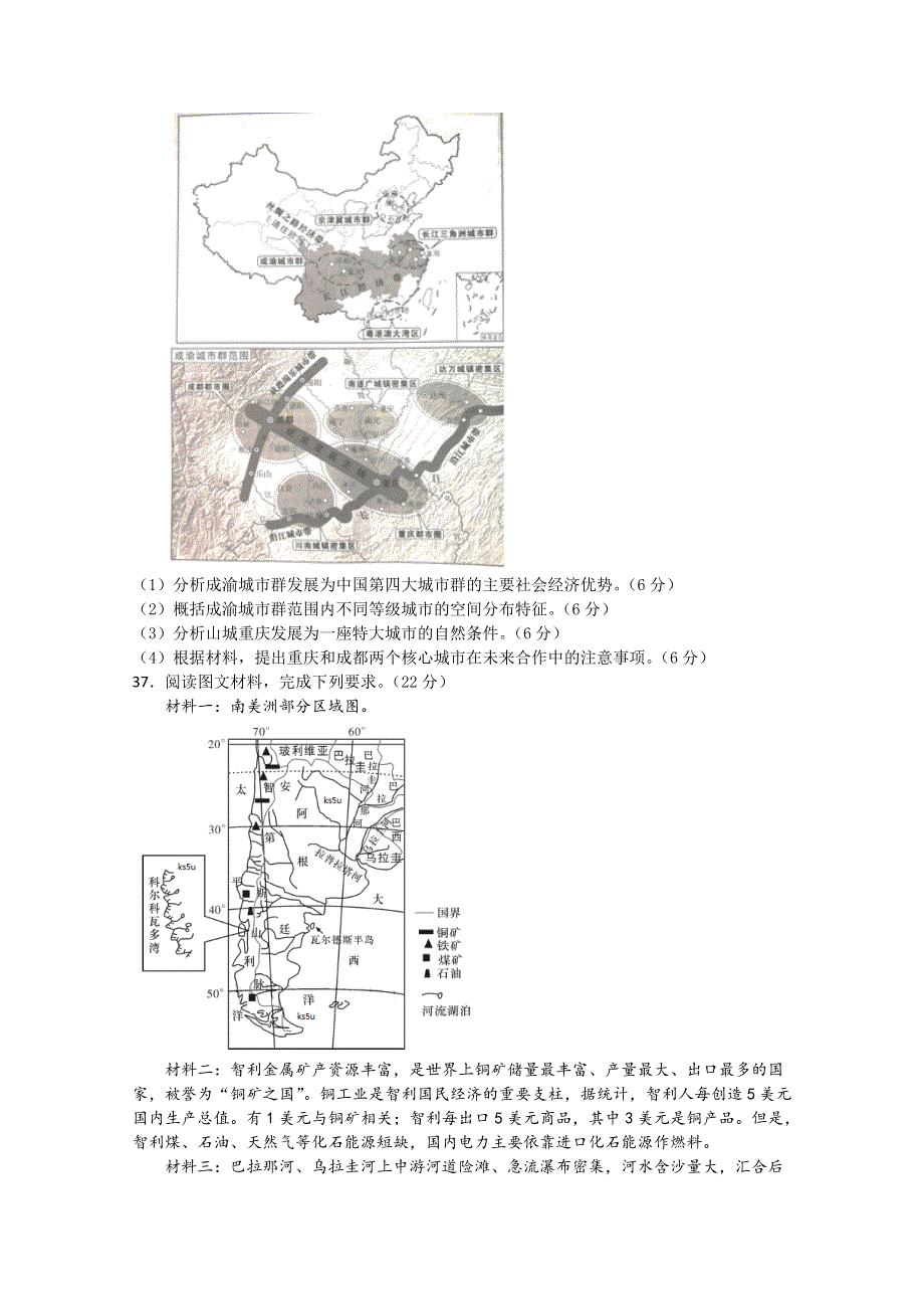 四川省叙州区第二中学2020届高三下学期第二次高考适应性考试文综-地理试题 WORD版含答案.doc_第3页