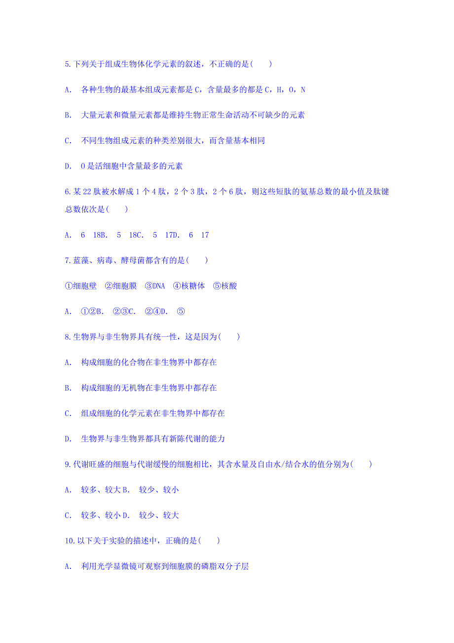 云南省泸水五中2018-2019学年高一10月月考生物试题 WORD版含答案.doc_第2页