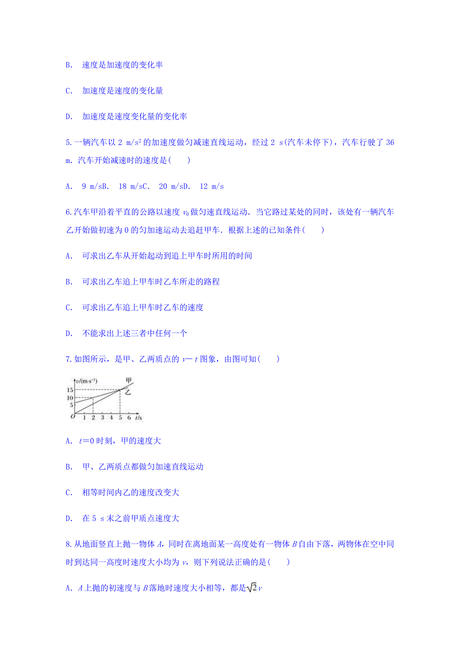 云南省泸水五中2018-2019学年高一上学期期中考试物理试题 WORD版含答案.doc_第2页