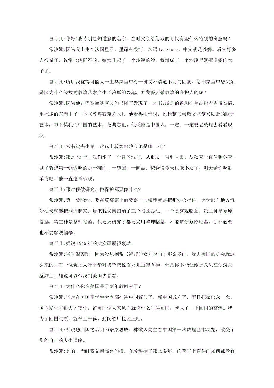 四川省叙州区第二中学校2021届高三语文上学期阶段一考试试题.doc_第3页