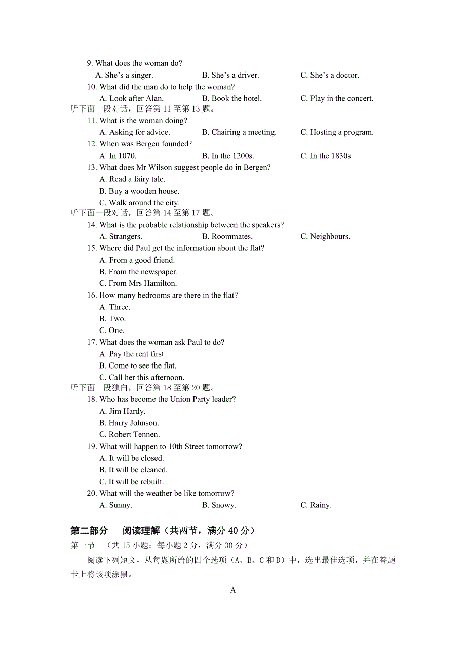 云南省玉溪一中2018-2019学年高二下学期第一次月考英语试题 WORD版含答案.doc_第2页