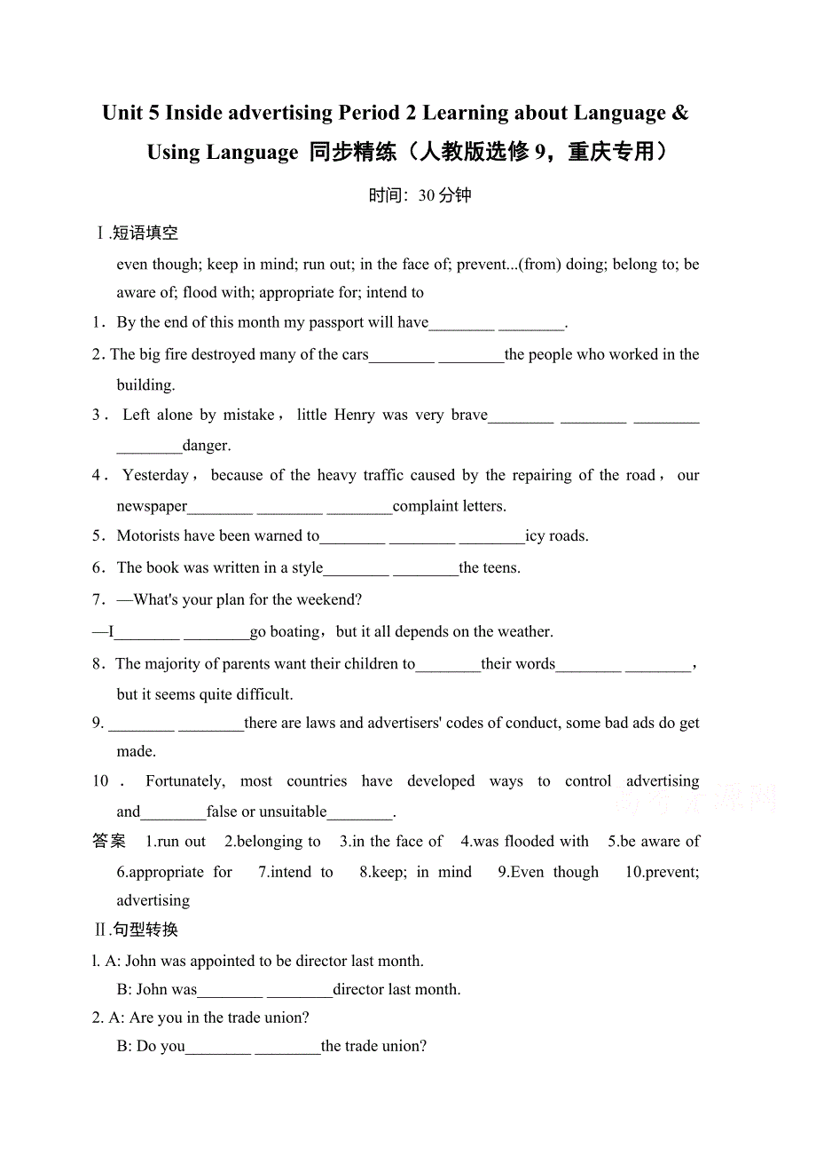 《创新设计》2014-2015学年高中英语同步精练：选修9 UNIT 5 PERIOD 2（人教版重庆专用）.doc_第1页